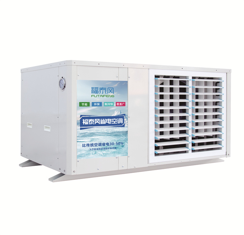 工廠降溫5匹吊掛射流省…/ 工廠降溫5匹吊掛射流省…